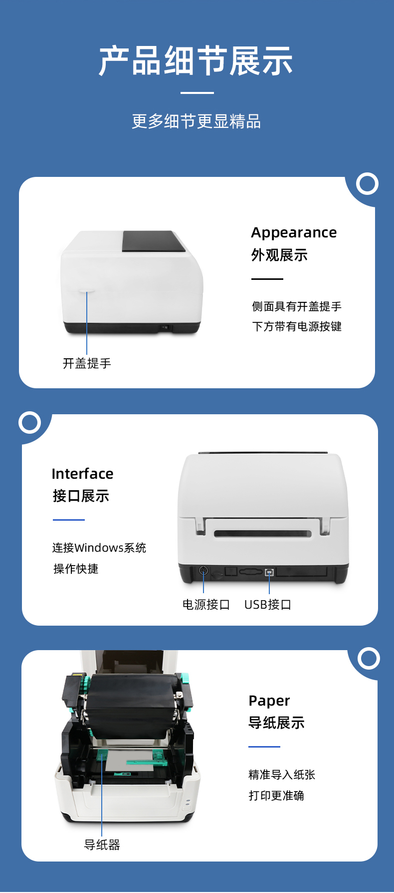 MS-LB400側(cè)面具有開蓋提手，MS-LB400具有USB接口，MS-LB400裝紙具有導(dǎo)紙器，可固定打印位置。 