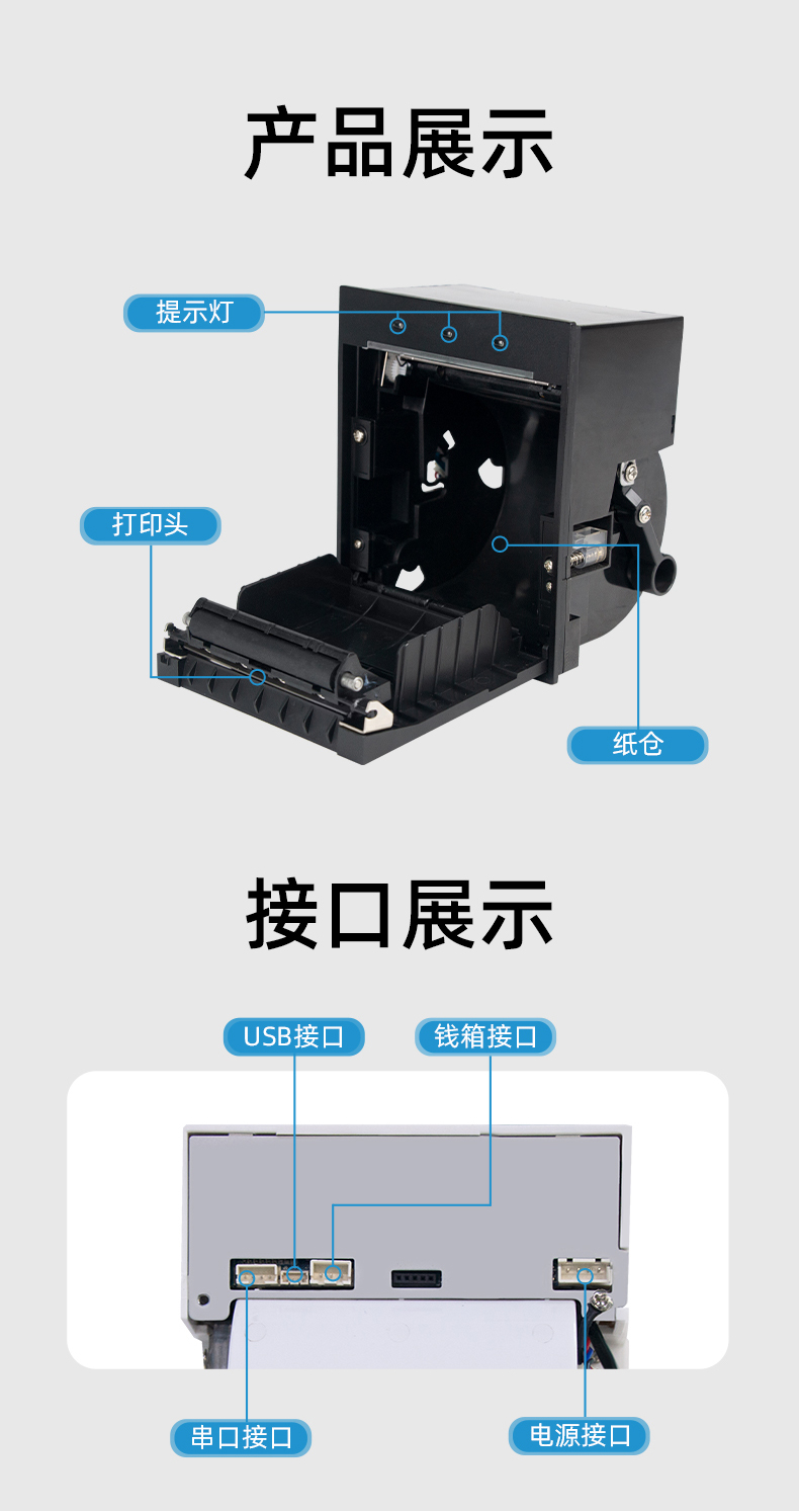 E80I具有提示燈功能，接口支持USB、串口、錢箱